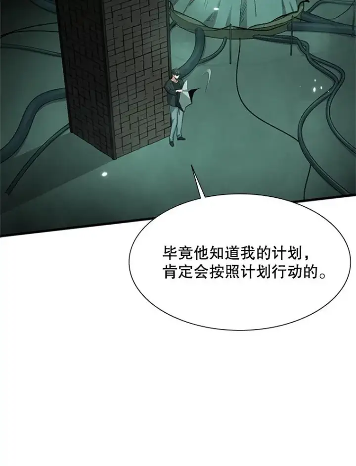 漫画《新手关卡太难了》80.新技能第10张图