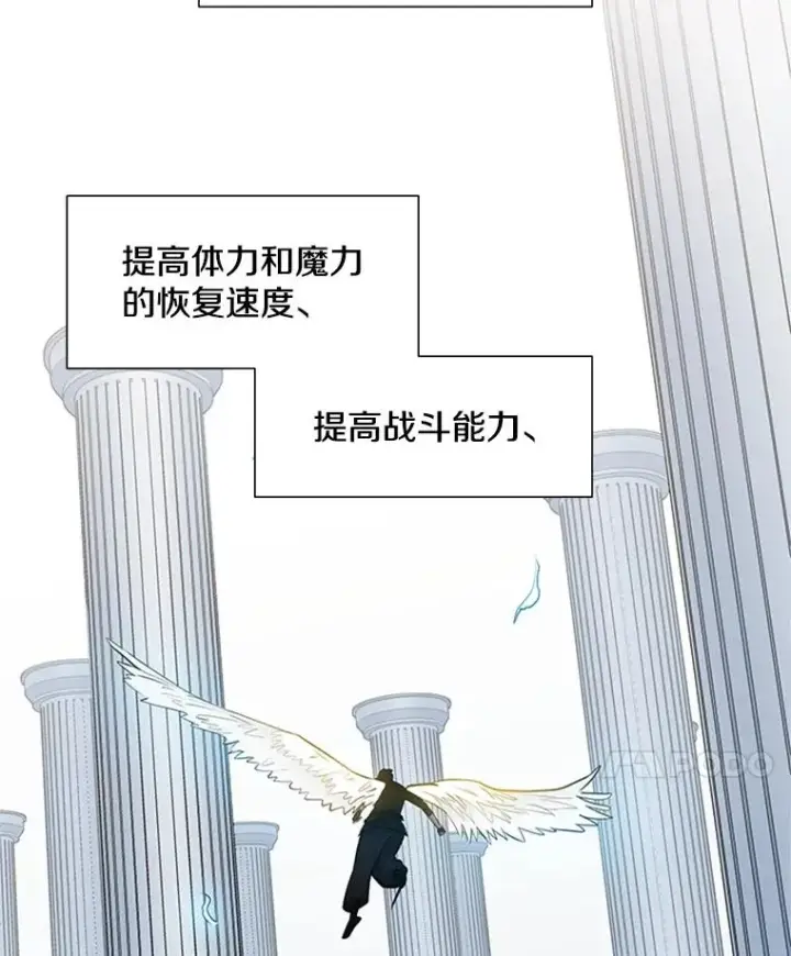 漫画《新手关卡太难了》80.新技能第102张图