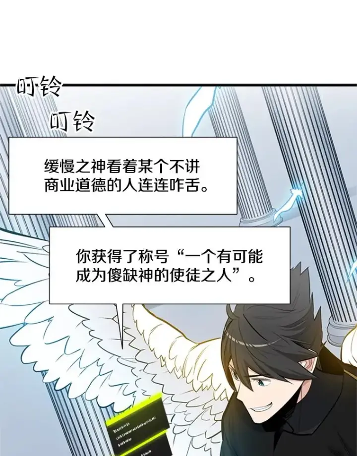 漫画《新手关卡太难了》80.新技能第104张图