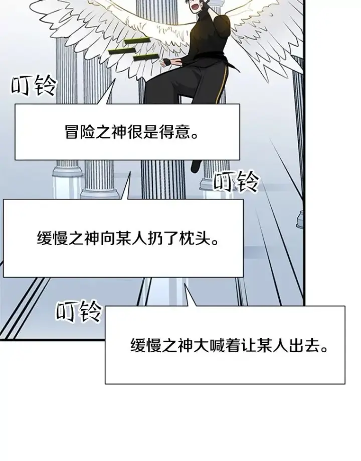 漫画《新手关卡太难了》80.新技能第108张图
