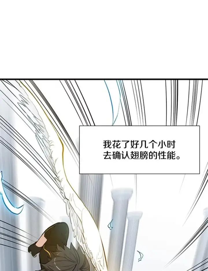 漫画《新手关卡太难了》80.新技能第111张图
