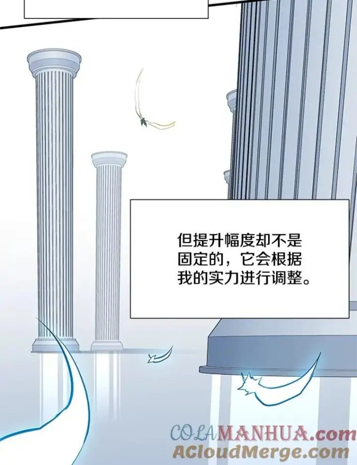 漫画《新手关卡太难了》80.新技能第113张图