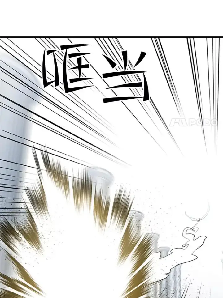 漫画《新手关卡太难了》80.新技能第119张图