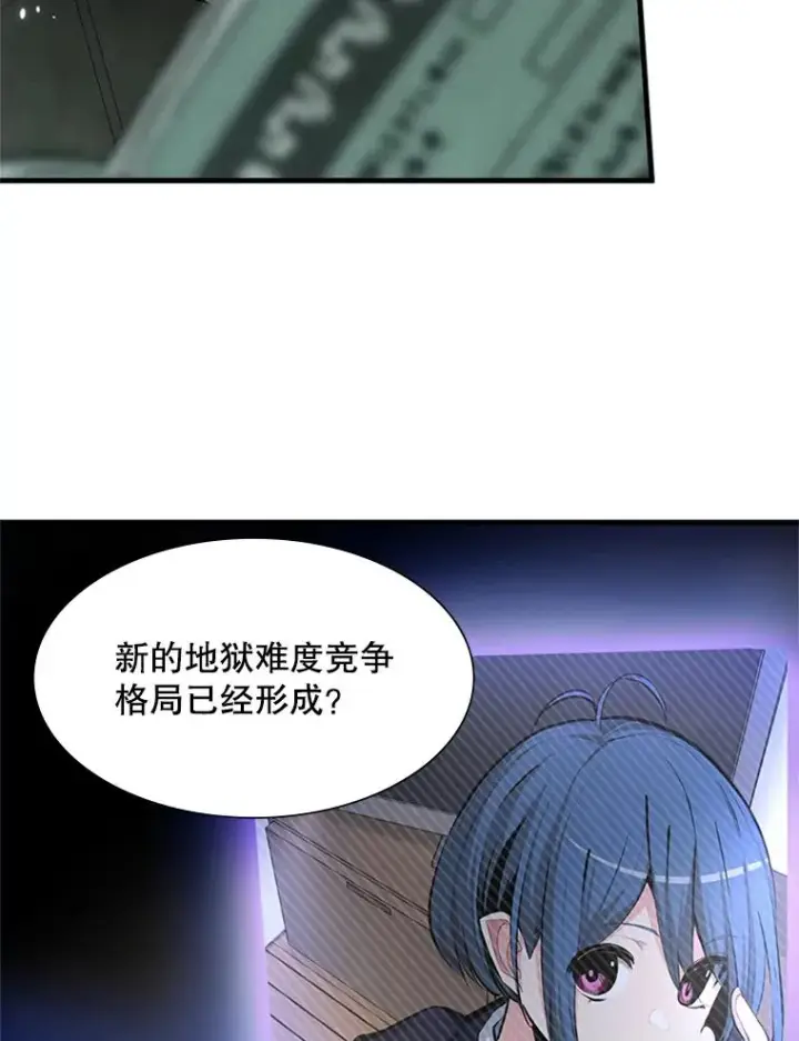 漫画《新手关卡太难了》80.新技能第12张图