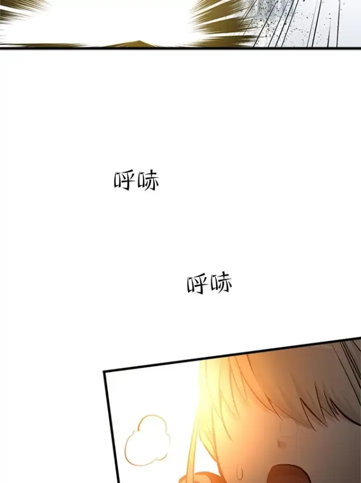 漫画《新手关卡太难了》80.新技能第120张图