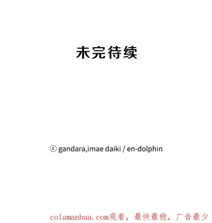 漫画《新手关卡太难了》80.新技能第127张图
