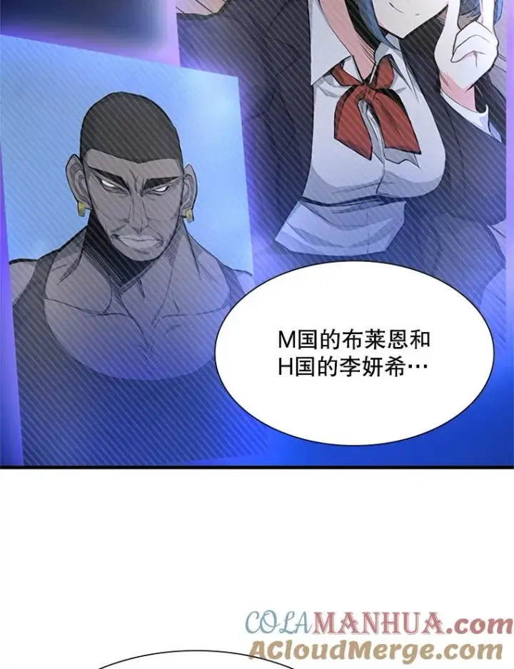 漫画《新手关卡太难了》80.新技能第13张图