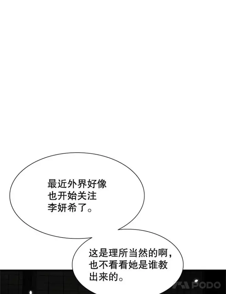 漫画《新手关卡太难了》80.新技能第15张图
