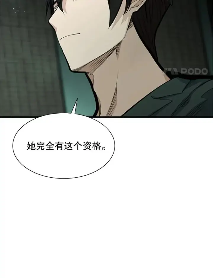 漫画《新手关卡太难了》80.新技能第18张图