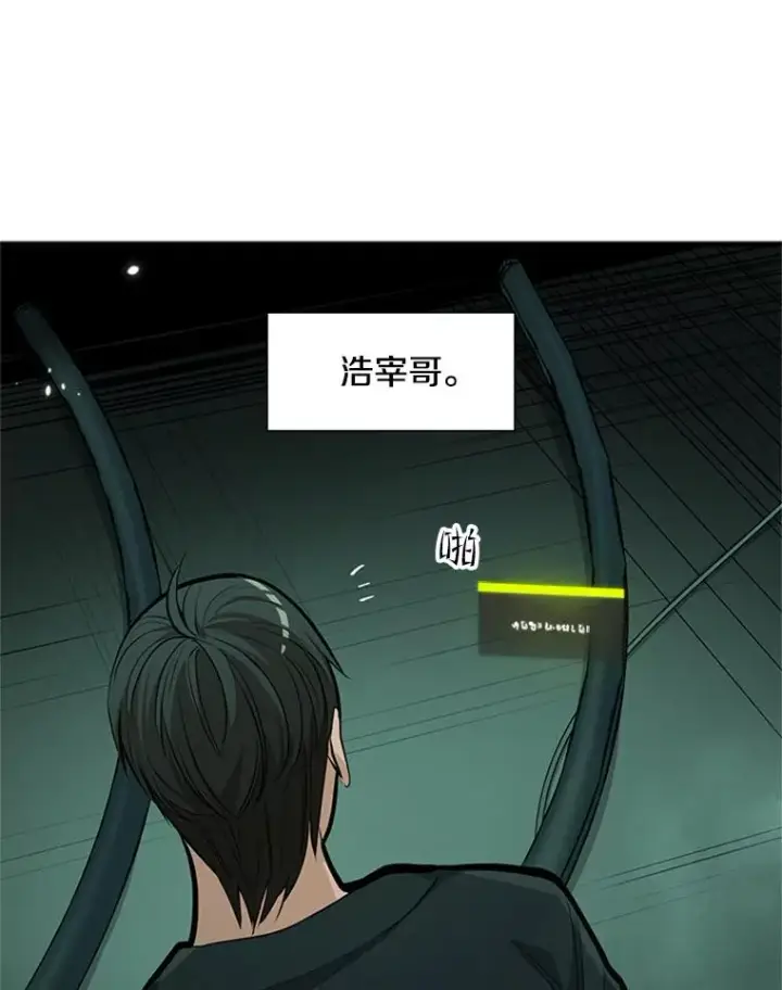 漫画《新手关卡太难了》80.新技能第19张图
