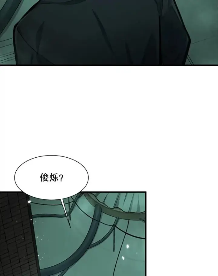 漫画《新手关卡太难了》80.新技能第20张图