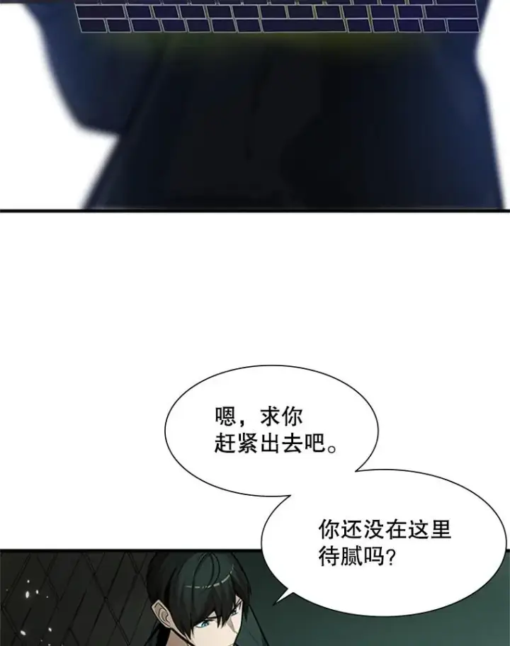 漫画《新手关卡太难了》80.新技能第23张图