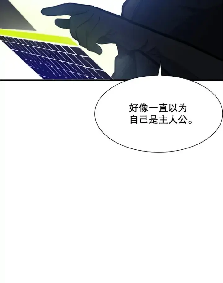 漫画《新手关卡太难了》80.新技能第26张图