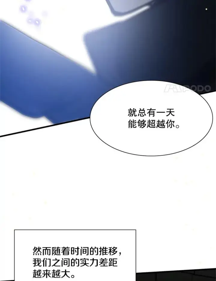 漫画《新手关卡太难了》80.新技能第28张图