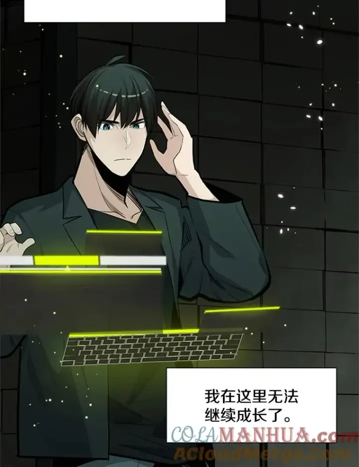 漫画《新手关卡太难了》80.新技能第29张图