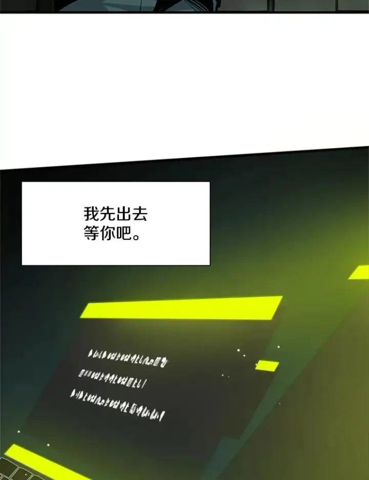 漫画《新手关卡太难了》80.新技能第30张图
