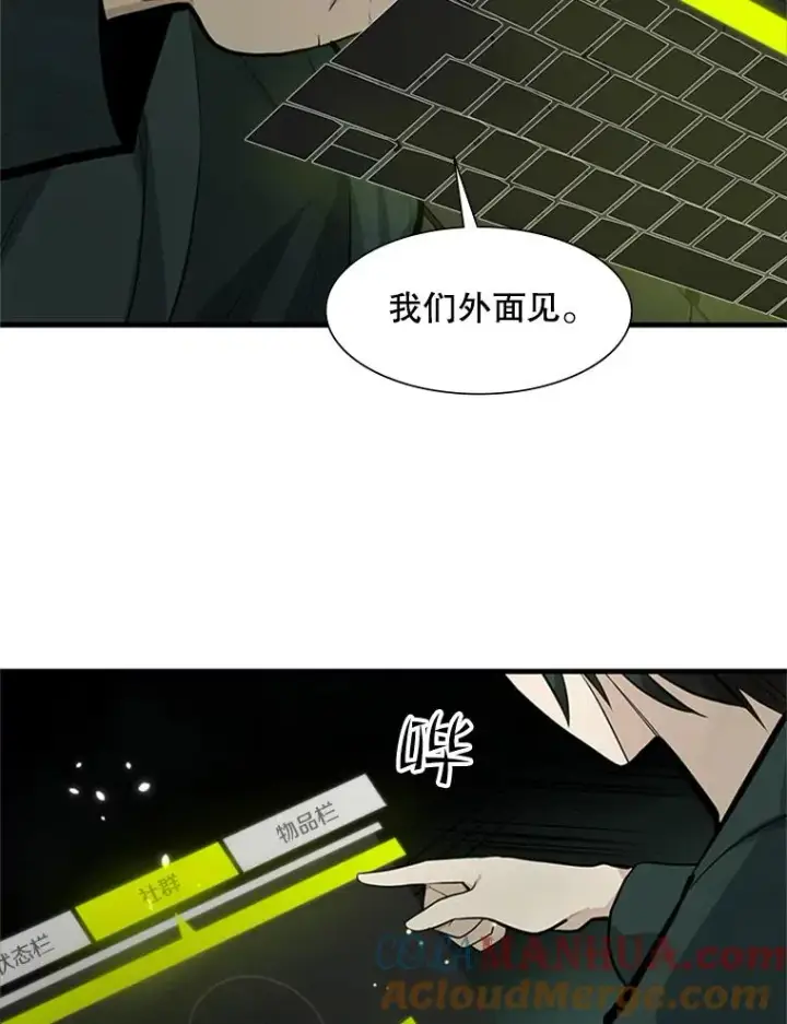 漫画《新手关卡太难了》80.新技能第33张图