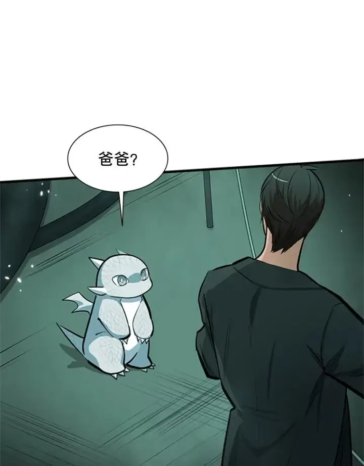 漫画《新手关卡太难了》80.新技能第35张图