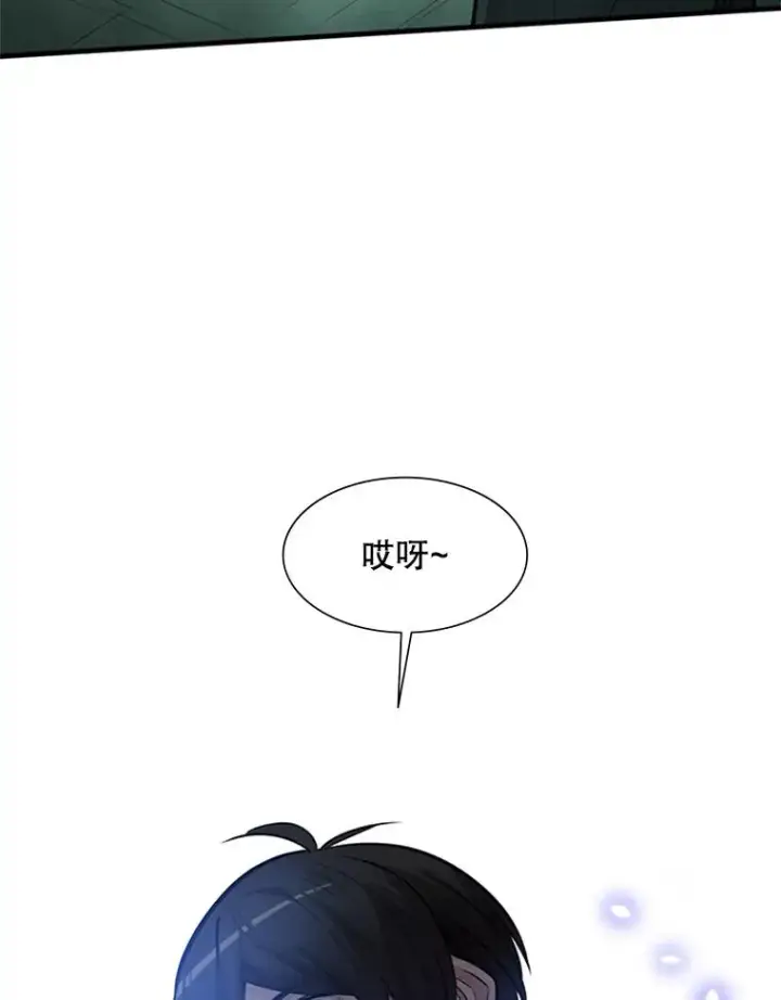 漫画《新手关卡太难了》80.新技能第36张图