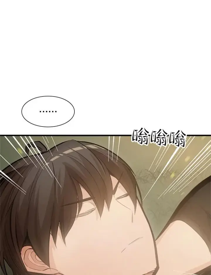 漫画《新手关卡太难了》80.新技能第46张图