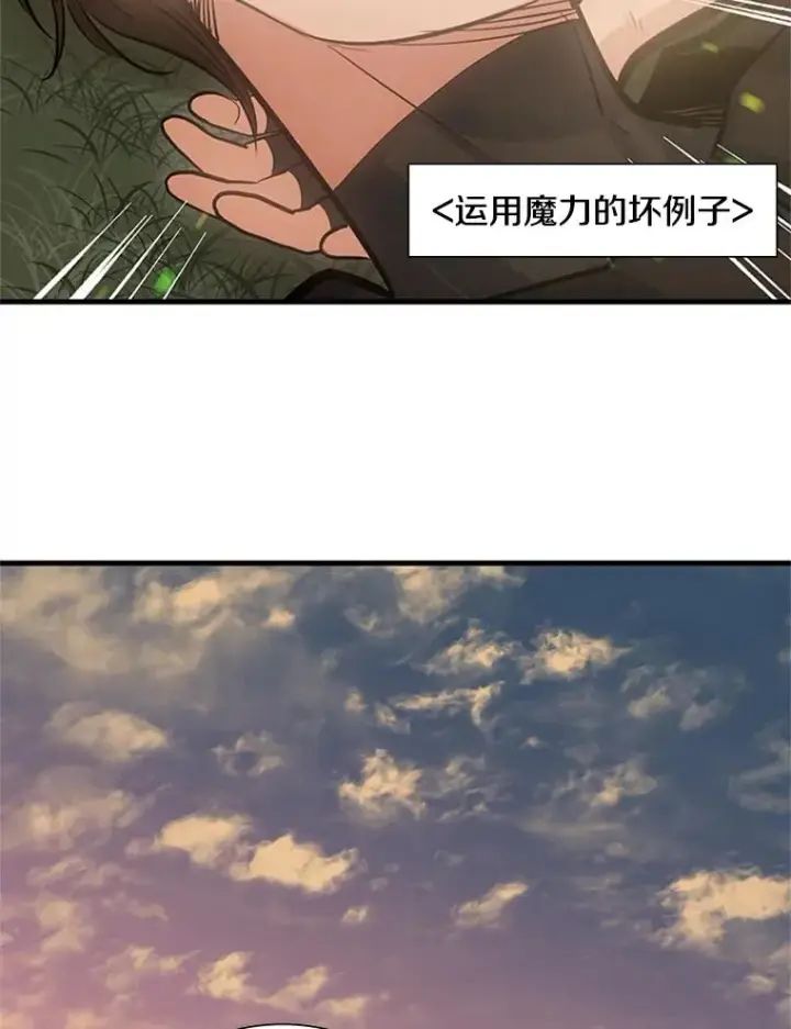 漫画《新手关卡太难了》80.新技能第47张图