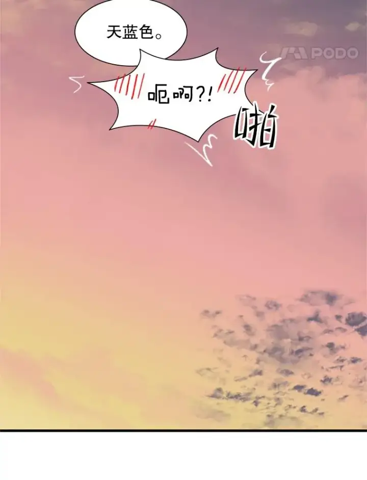 漫画《新手关卡太难了》80.新技能第48张图