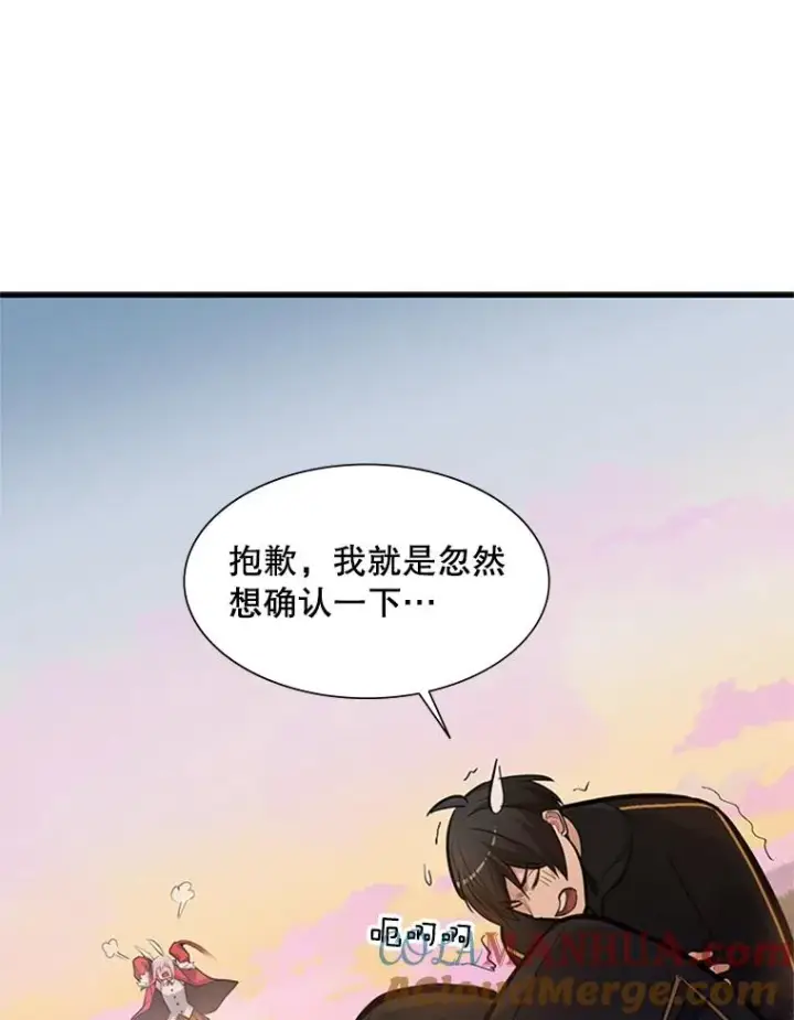 漫画《新手关卡太难了》80.新技能第49张图