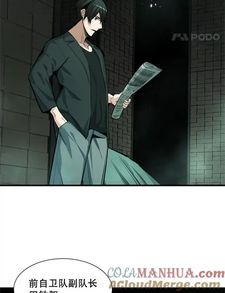 漫画《新手关卡太难了》80.新技能第5张图