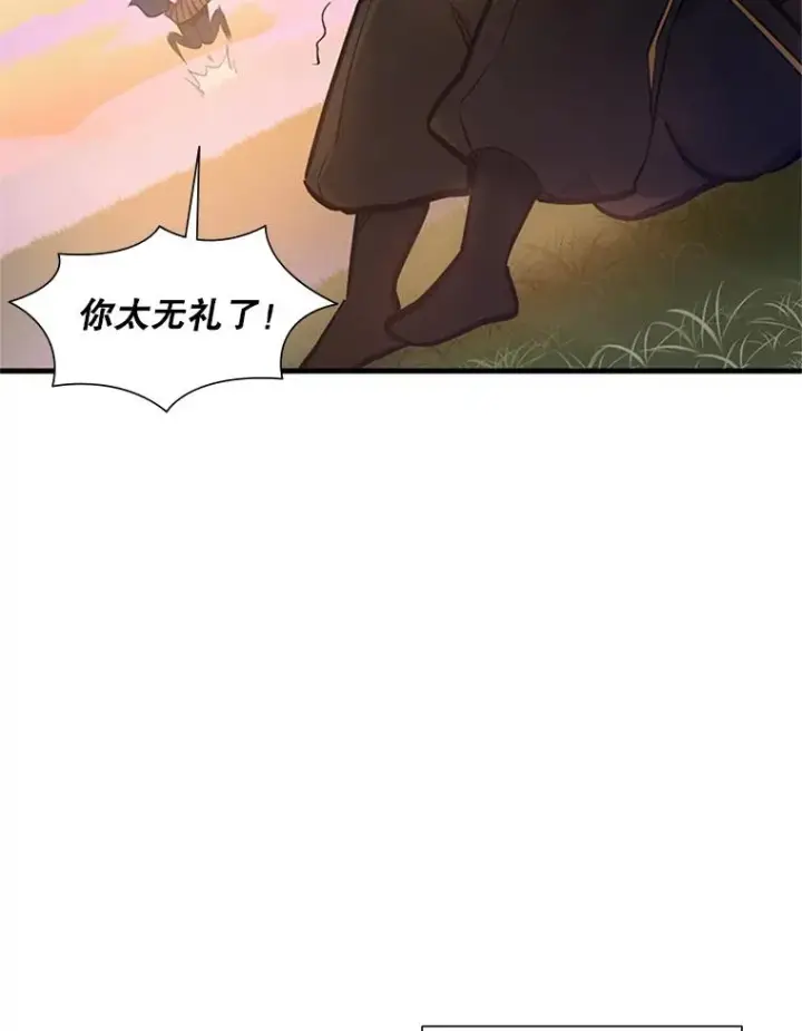 漫画《新手关卡太难了》80.新技能第50张图