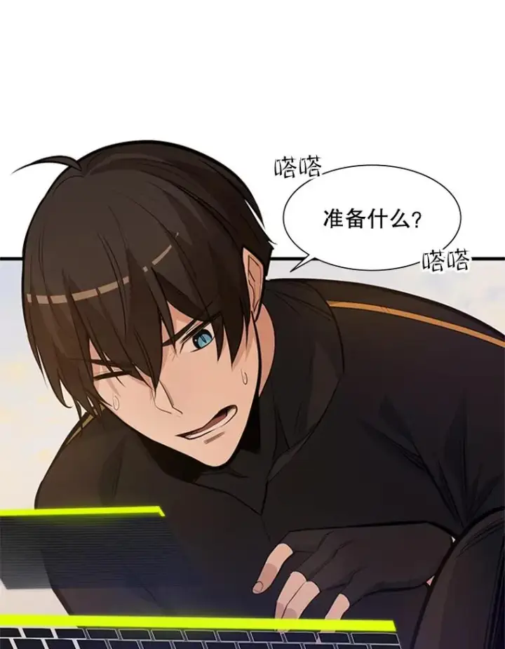 漫画《新手关卡太难了》80.新技能第52张图
