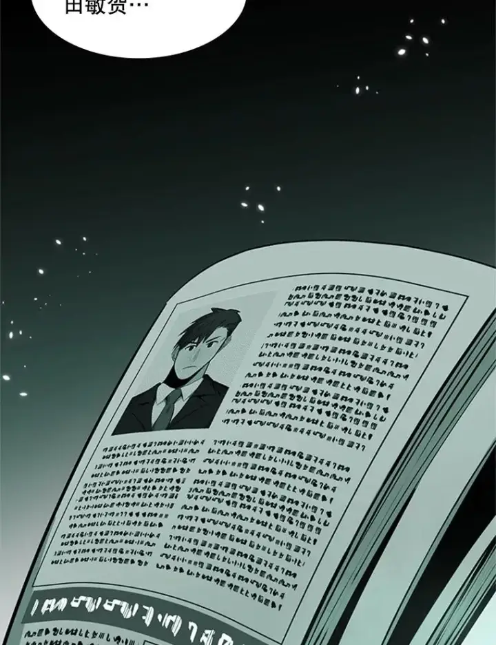 漫画《新手关卡太难了》80.新技能第6张图
