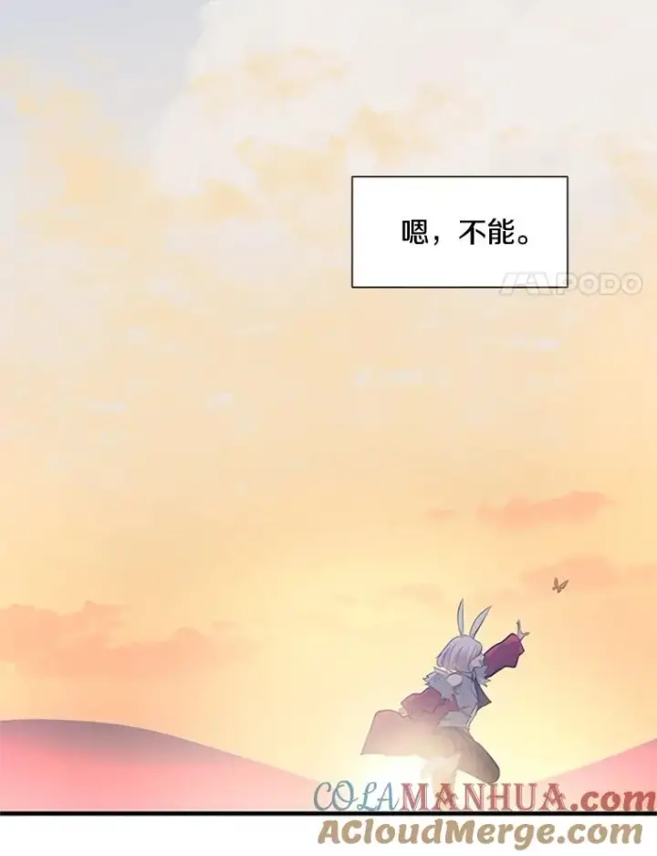 漫画《新手关卡太难了》80.新技能第61张图