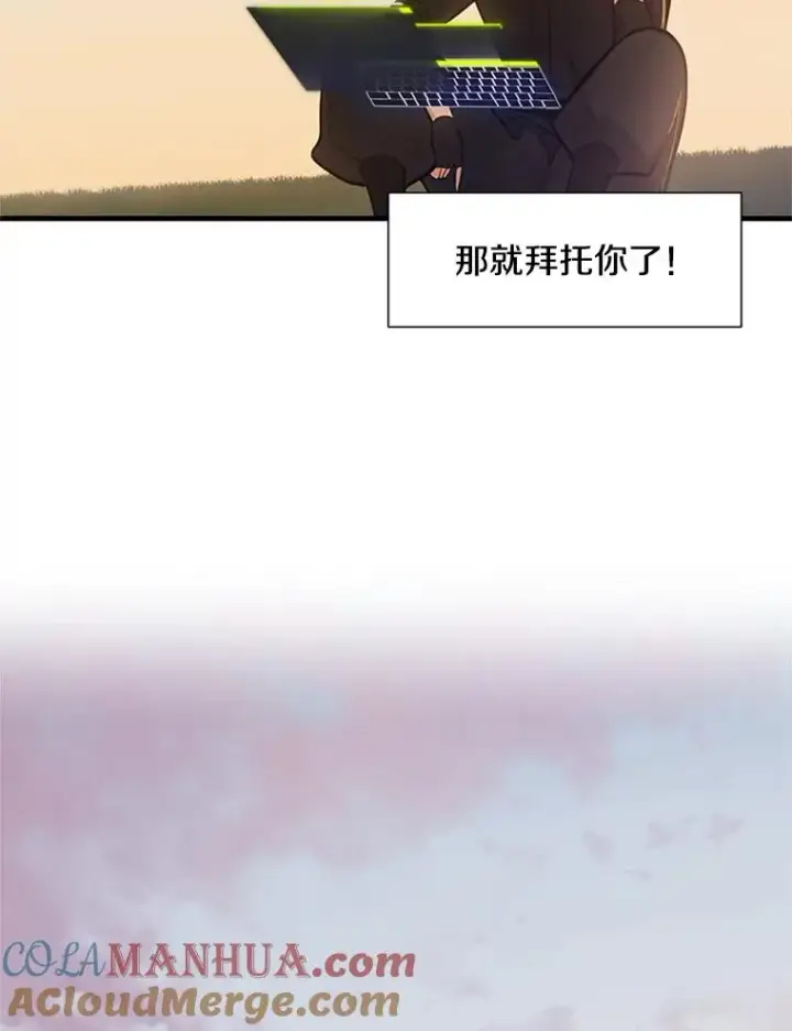 漫画《新手关卡太难了》80.新技能第65张图