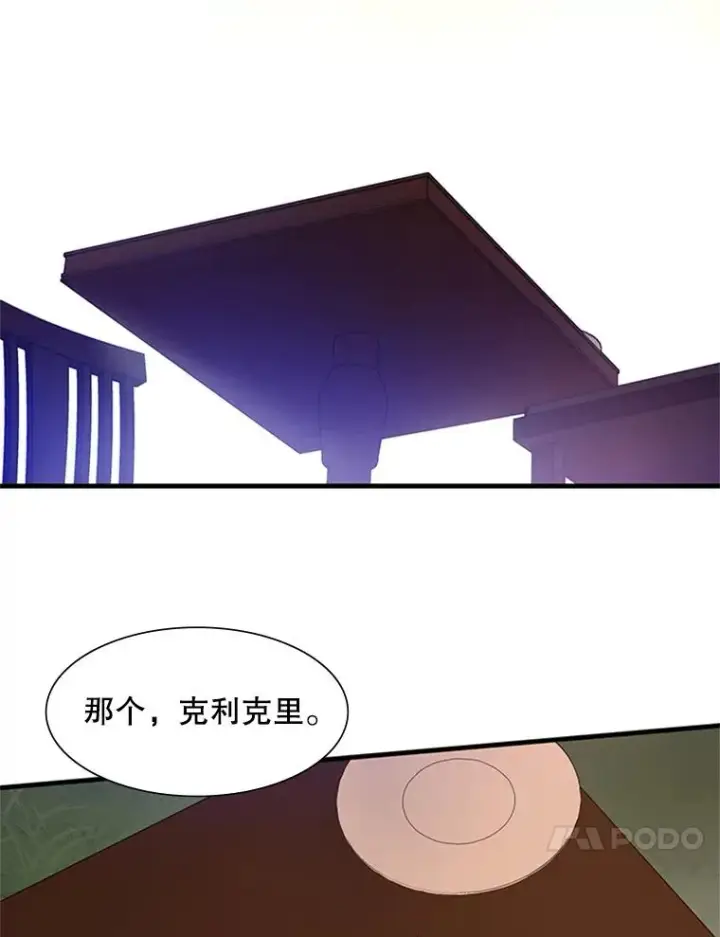 漫画《新手关卡太难了》80.新技能第67张图