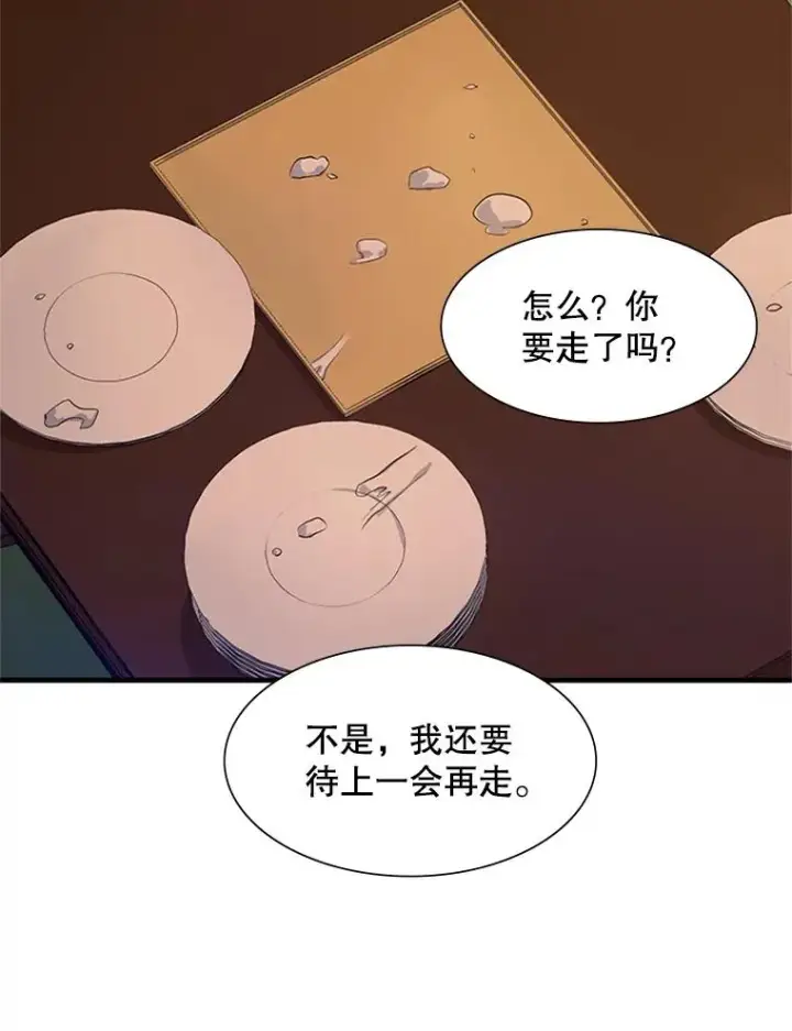 漫画《新手关卡太难了》80.新技能第68张图