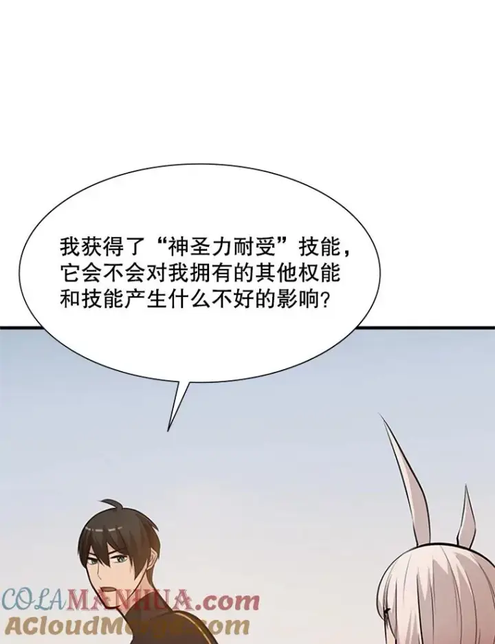 漫画《新手关卡太难了》80.新技能第69张图