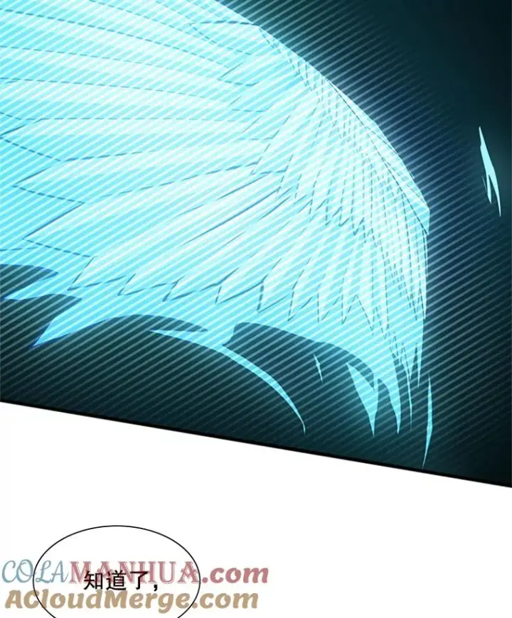 漫画《新手关卡太难了》80.新技能第73张图