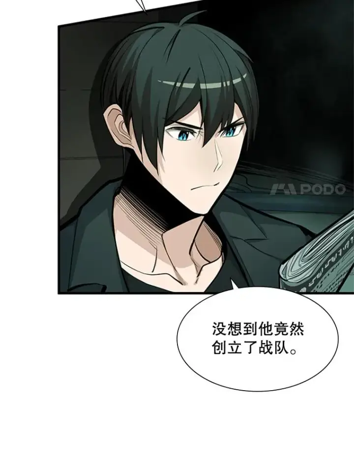漫画《新手关卡太难了》80.新技能第8张图