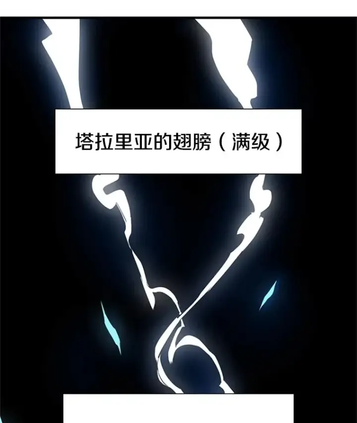 漫画《新手关卡太难了》80.新技能第82张图