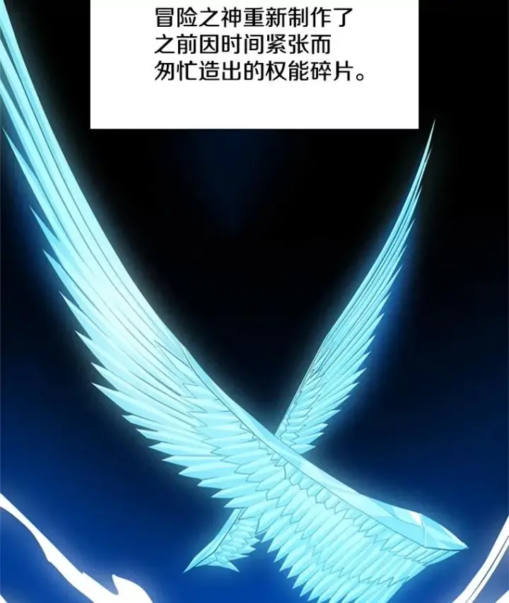 漫画《新手关卡太难了》80.新技能第83张图