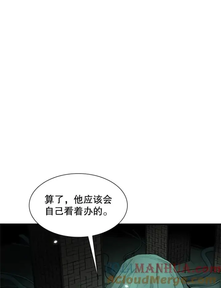 漫画《新手关卡太难了》80.新技能第9张图