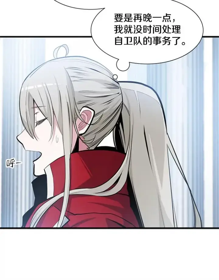 漫画《新手关卡太难了》81.竞赛开始第10张图