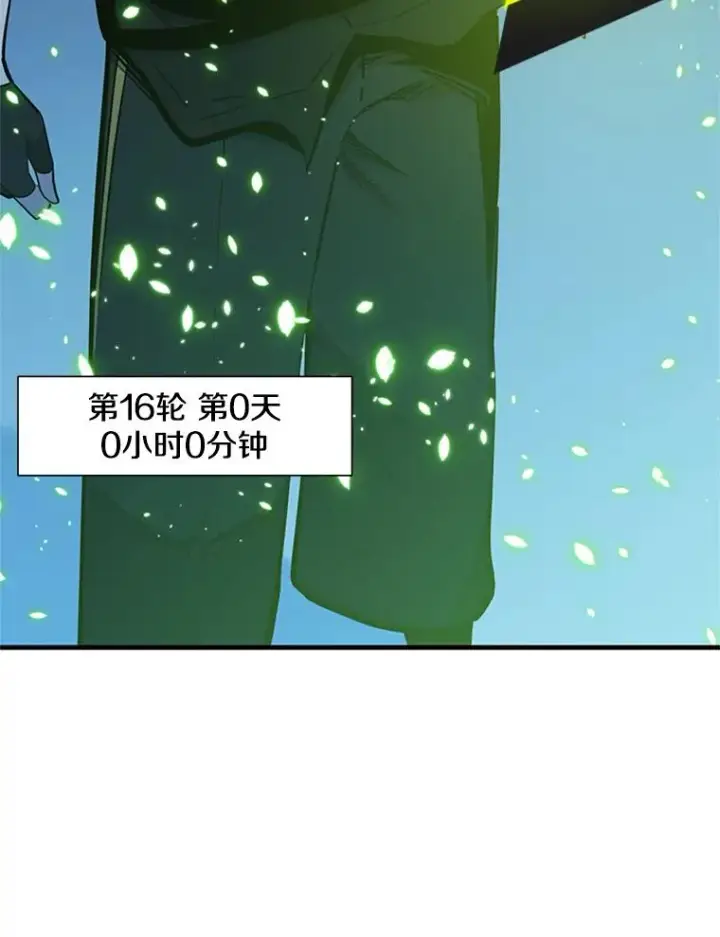 漫画《新手关卡太难了》81.竞赛开始第103张图
