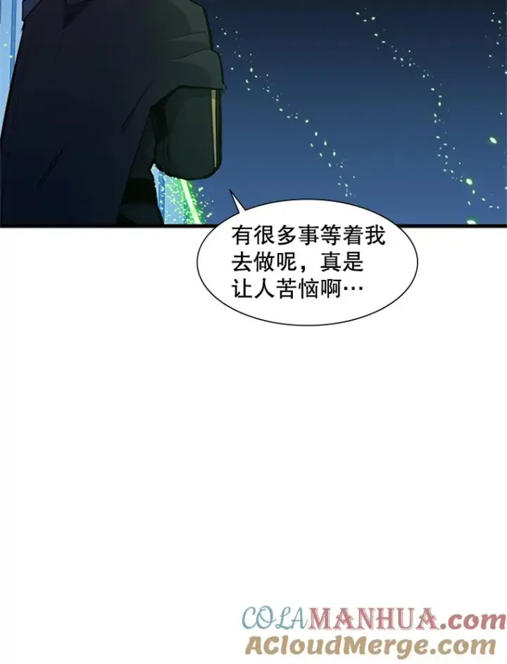 漫画《新手关卡太难了》81.竞赛开始第105张图