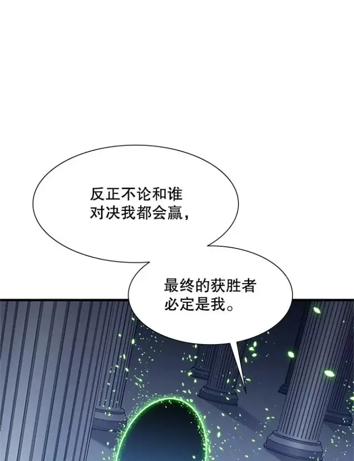 漫画《新手关卡太难了》81.竞赛开始第108张图