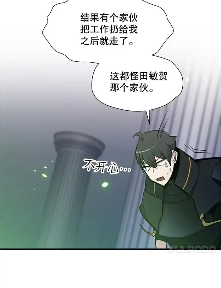 漫画《新手关卡太难了》81.竞赛开始第110张图