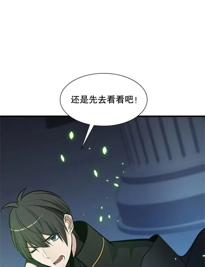 漫画《新手关卡太难了》81.竞赛开始第111张图