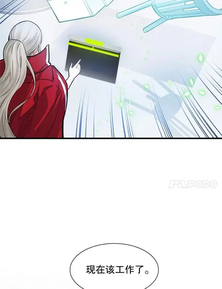 漫画《新手关卡太难了》81.竞赛开始第12张图
