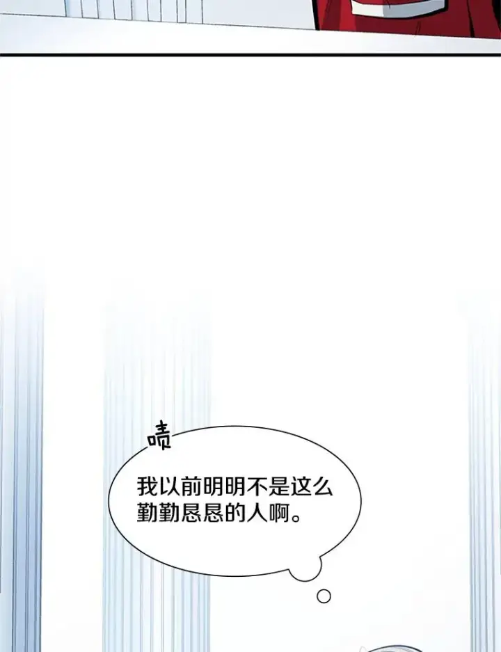漫画《新手关卡太难了》81.竞赛开始第14张图