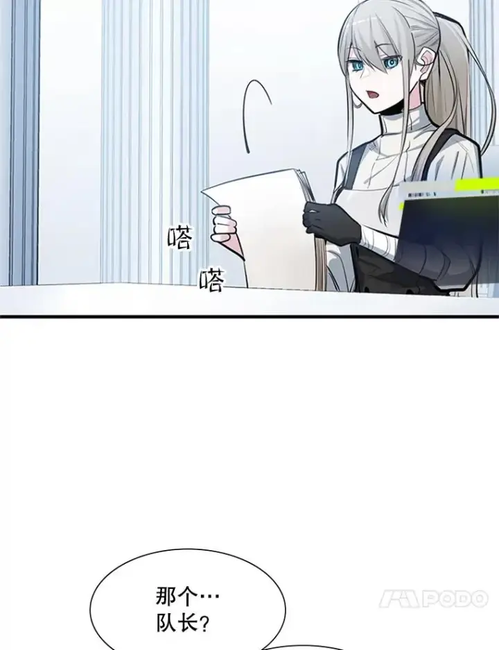 漫画《新手关卡太难了》81.竞赛开始第15张图